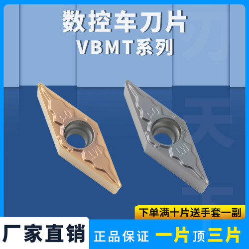 内孔刀片VBMT110304-TM刃天下