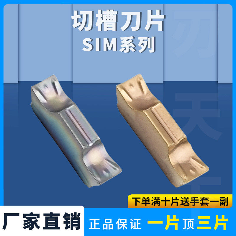 刃天下小径内孔切槽刀SIM200/250/300元宝沟槽不锈钢淬火钢车刀头,五金/工具,切断车刀,淘宝优惠券,粉丝福利购,淘宝优惠卷