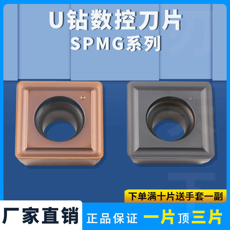 刃天下SPMG090408倒角机刀片