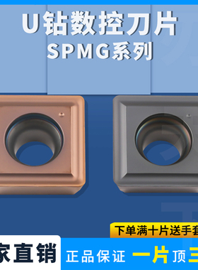 硬质合金倒角机刀片/SPMG090408/110408/060204-DG数控刀片