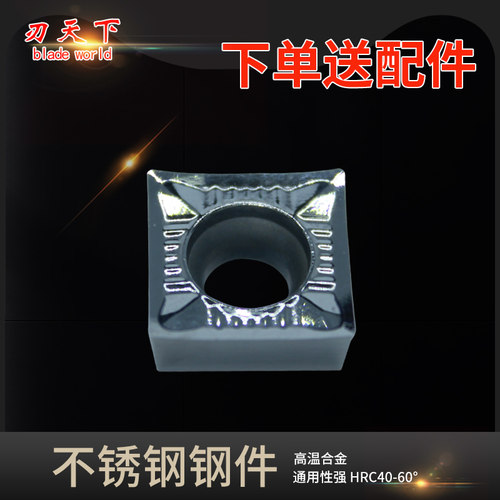 刃天下数控刀片SCGT120202/04/08 09T302/304/308-AK四方铝用加工
