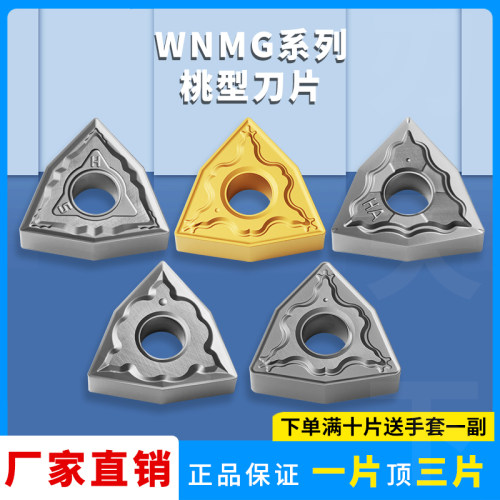 刃天下外圆桃型不锈钢专用