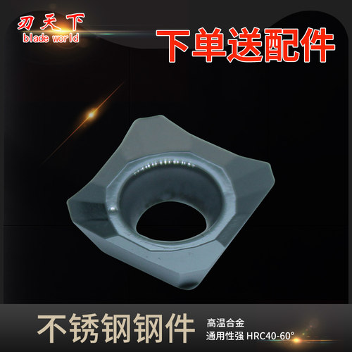 数控刀片SEHT1204AFFN-X83 HZ10四方铣刀盘刀铜铝木头加工刀粒