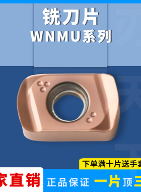 ENMU系列国产涂层快进给淬火刀片ENMU100412ZER-PM刃天下数控刀片