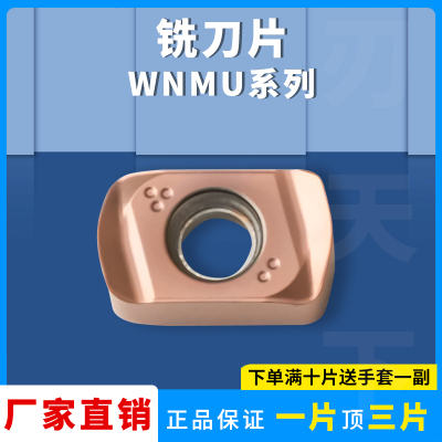 ENMU100412ZER淬火刀片刃天下