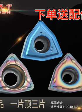 刃天下U钻刀片WCMX030208-FN/040204/050308/06T308/080412高硬