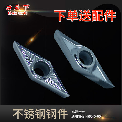 VCGT110304刃天下铜铝数控刀片