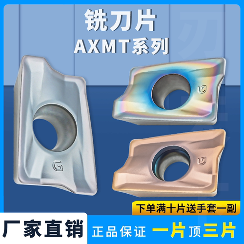 数控铣刀片AXMT170508PEER-G
