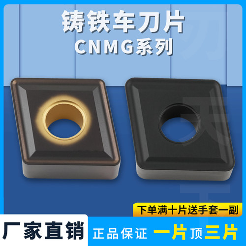 数控刀片耐磨铸铁专用CNMG160608 CNMG160612 160616外圆车刀刀粒