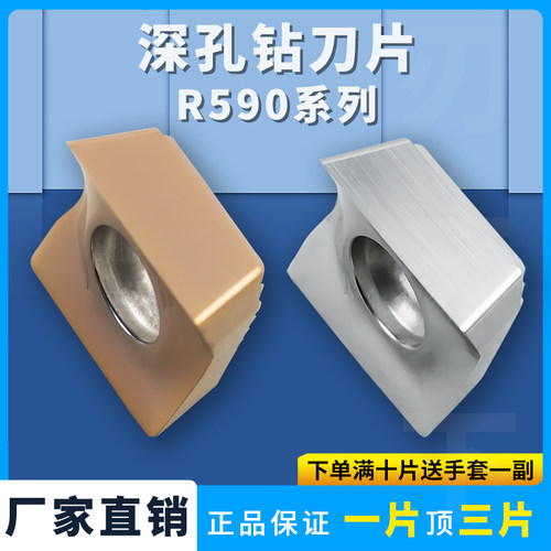 R590-110508铝用木头数控车刀片