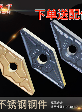 硬质合金车床数控刀片VNMG160404/08/12-GT HM TM PM25度钢件加工