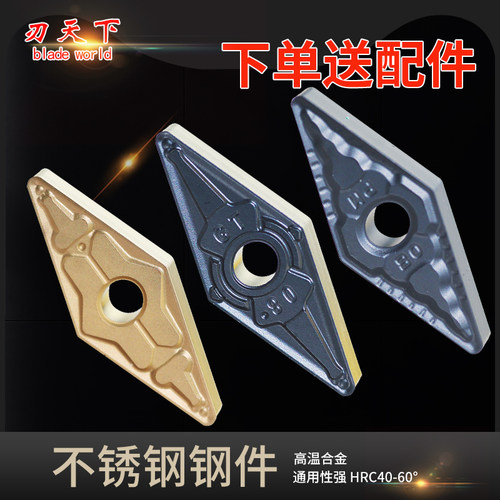 VNMG160404-GT刃天下数控刀片