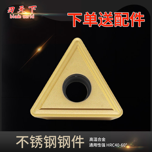 TPMT220612TR-23深孔钻刀片