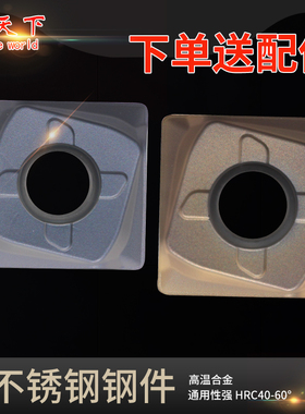 刃天下数控铣刀片SNMU1307ANEN-MJ四方开粗铣刀片大进给刀片