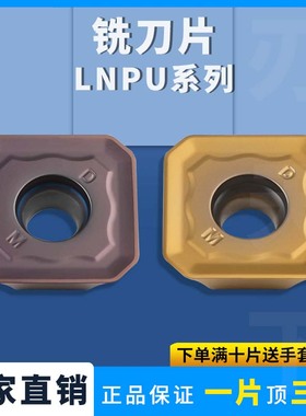 数控铣刀片SEMT13T3AGSN-JM数控铣刀片SEET12T3-DM钻石45度CNC加