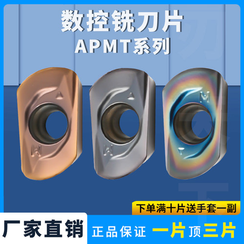 数控铣刀片APMT113540R角4.0
