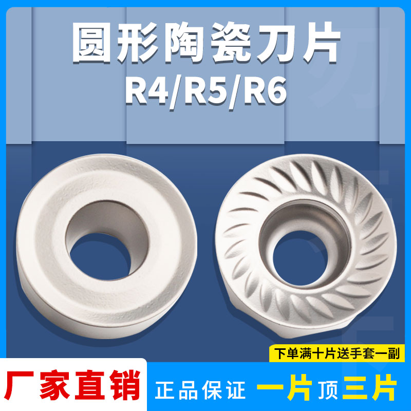 金属陶瓷合金圆形金属数控刀片RCMT0803MO-61通用半精加工高光洁