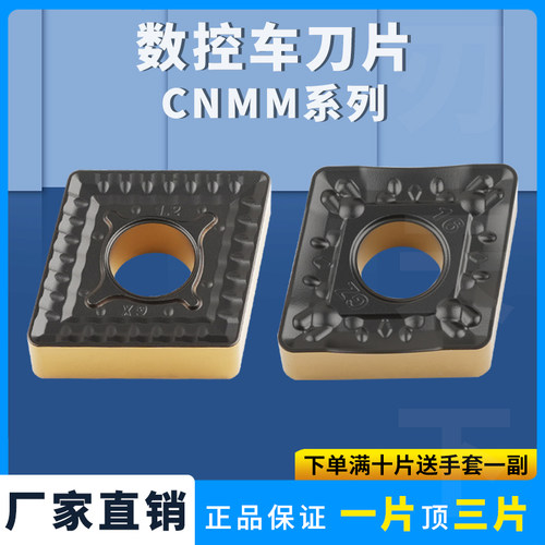 数控车刀片钢件开粗合金刀头CNMM190616-GX GZ菱形外圆机夹刀车床