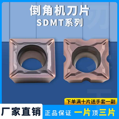 数控刀片菱形倒角机内孔刀片
