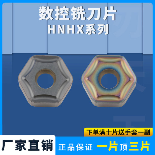 数控刀片六角外圆车刀片HNHX1006ANTN-M  钢件不锈钢通用