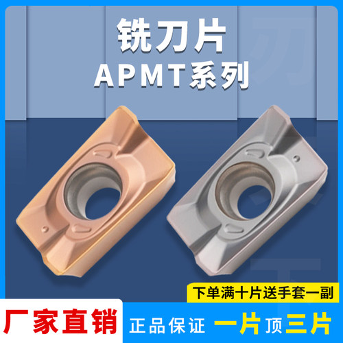 刃天下硬料65度数控铣刀片