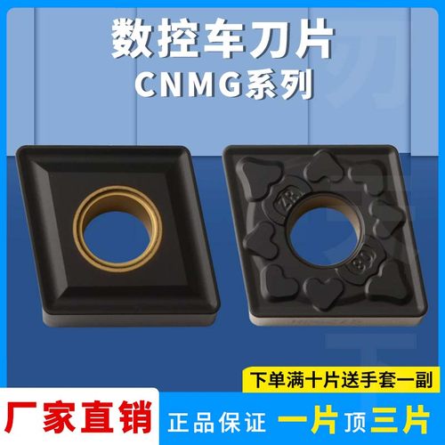 菱形数控铸铁球墨铸铁专用刀片