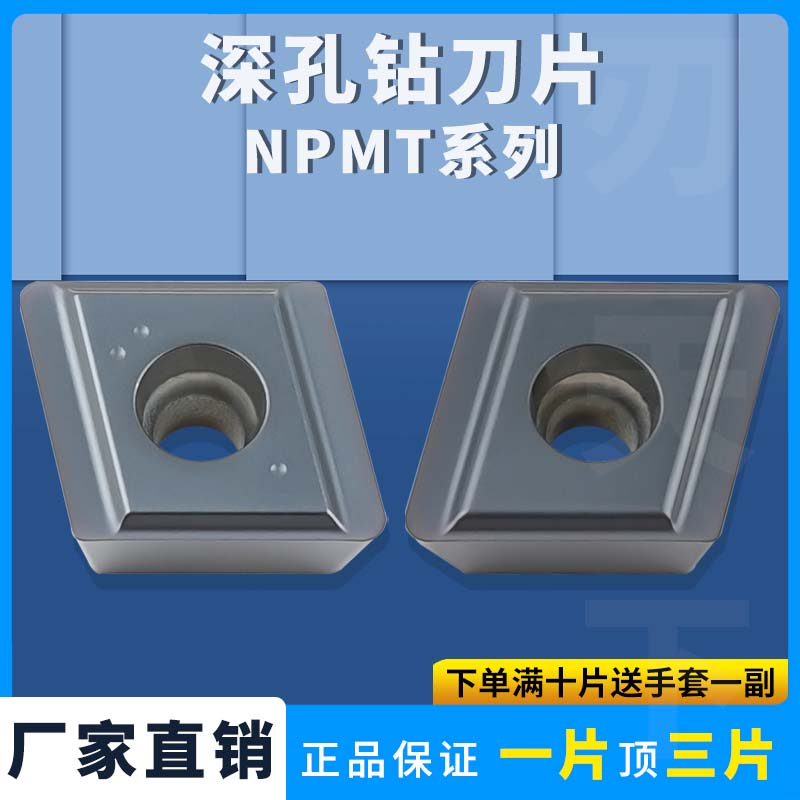 刃天下NPHT070404通用加工