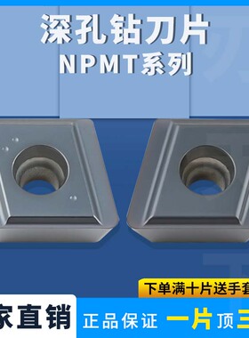 数控刀片NPHT070404R-G-P/090404/060404/080404R/L通用加工耐磨