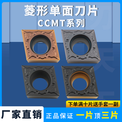 数控刀片菱形内孔刀片CCMT120404-TM 120408-TM车床菱形刀片