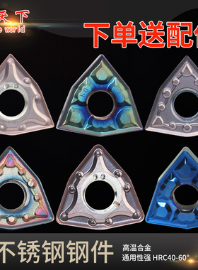 淬火钢高硬不锈钢WNMG080404-MA/MS/WNMG080408-TF桃型外圆车刀片