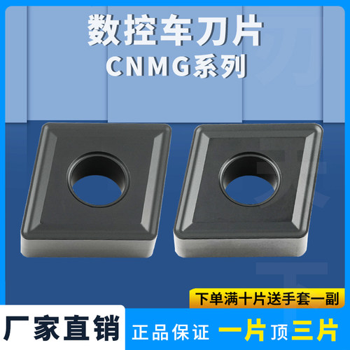 菱形数控刀片CNMG190612/0616纯黑铸铁球墨球铁外圆铸铁合金车刀