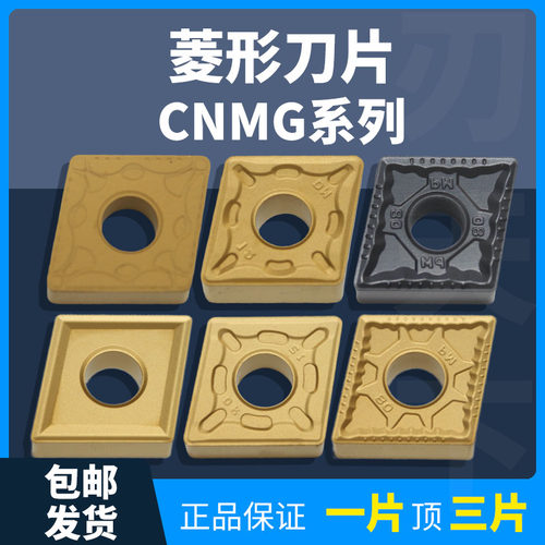 刃天下菱形外圆数控刀片CNMG190612/08-160612/08-TC/PM/DM/DR