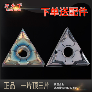 走心机刀片TNGG160401 02精车刀头R0.1R0.2钢件不锈钢七彩刀粒