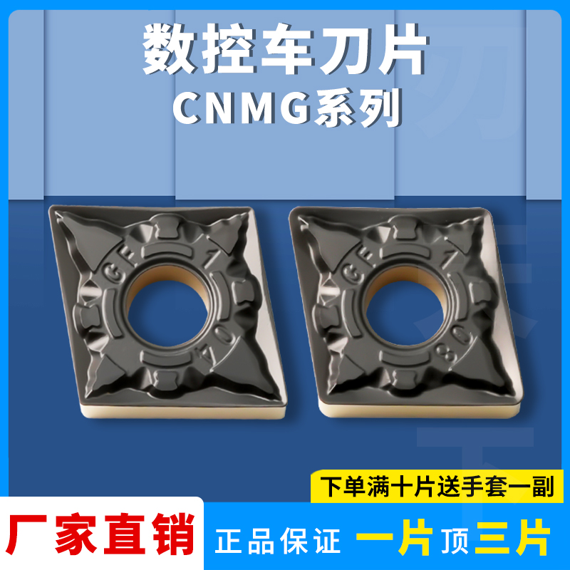 数控刀片菱形外圆车刀片