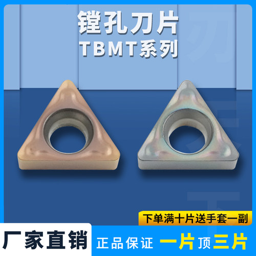 刃天下刃天下数控镗孔刀片