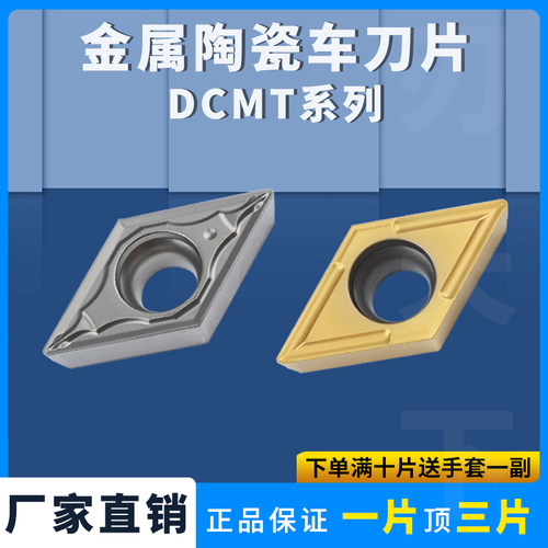 数控刀片陶瓷涂层刀片DCMT11T304-24/11T308-PS菱形车刀片55度