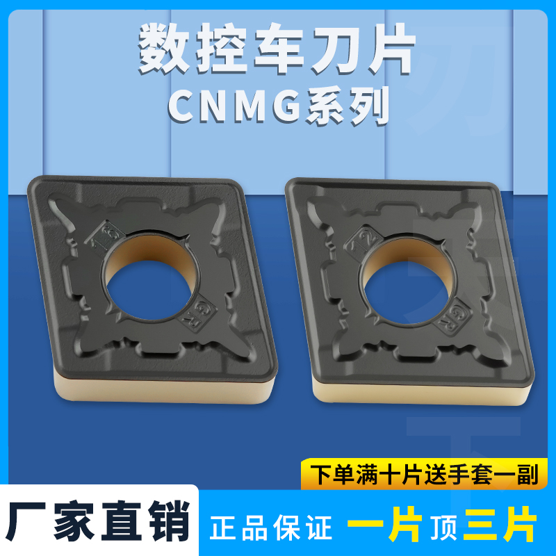 菱形数控车刀CNMG190608-GR