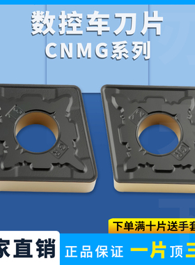 刃天下菱形数控车刀CNMG190608-GR 190612/16-GR数控车刀片耐磨
