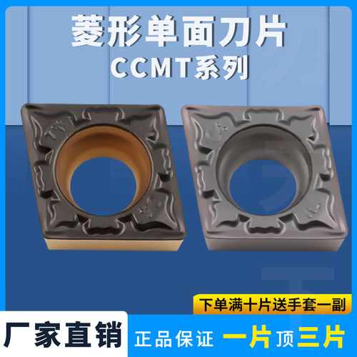 数控刀片菱形内孔车刀片CCMT060204-TM 08-TM钢件不锈钢加工耐磨