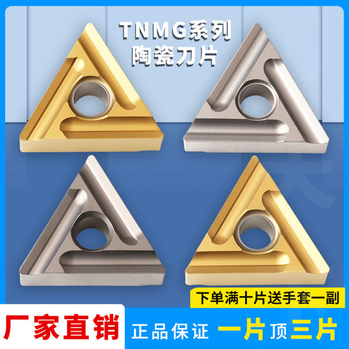 金属陶瓷刀片TNMG160404L刃天下