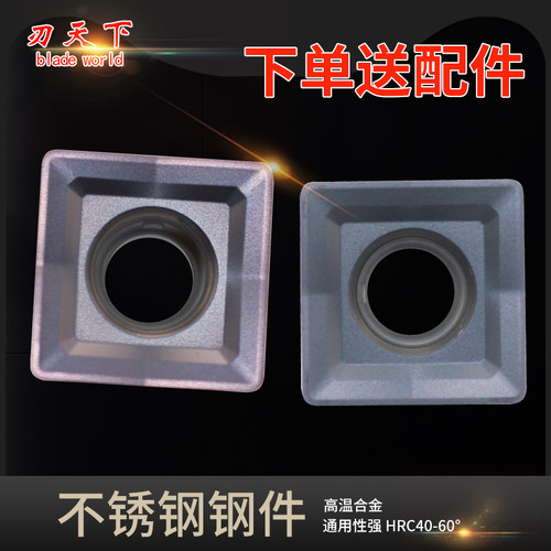 SDMT120408HZ2016数控铣刀片