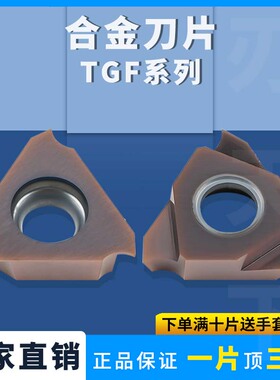 数控立装卡簧槽刀片TGF16R040/050/R090浅槽切槽刀片不锈钢车刀