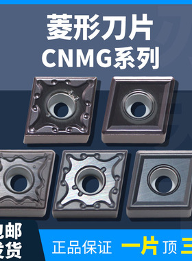 刃天下 数控菱形外圆车刀CNMG120408/04-MA/MS/HM 钢件加工不锈钢