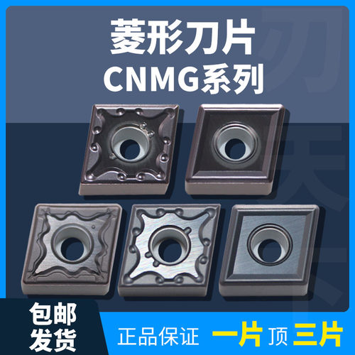 钢件不锈钢加工菱形刀片刃天下