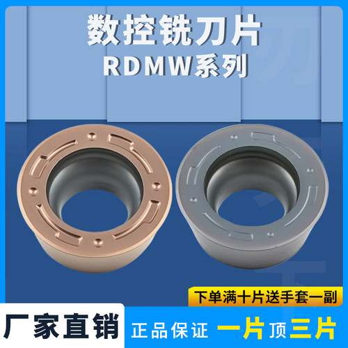数控铣刀片RDMW不锈钢耐磨耐用