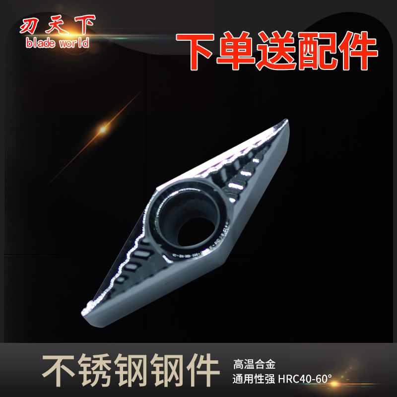 刃天下数控刀片内控加工VBGT11T302/304/308-AK HZ10铜铝木头加工