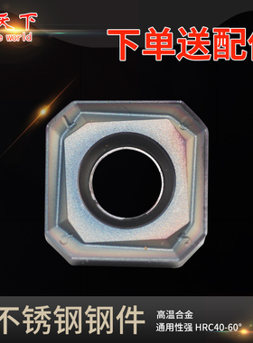 数控铣刀片双面八刃使用SNMU1305ANTR-C通快进给刀片