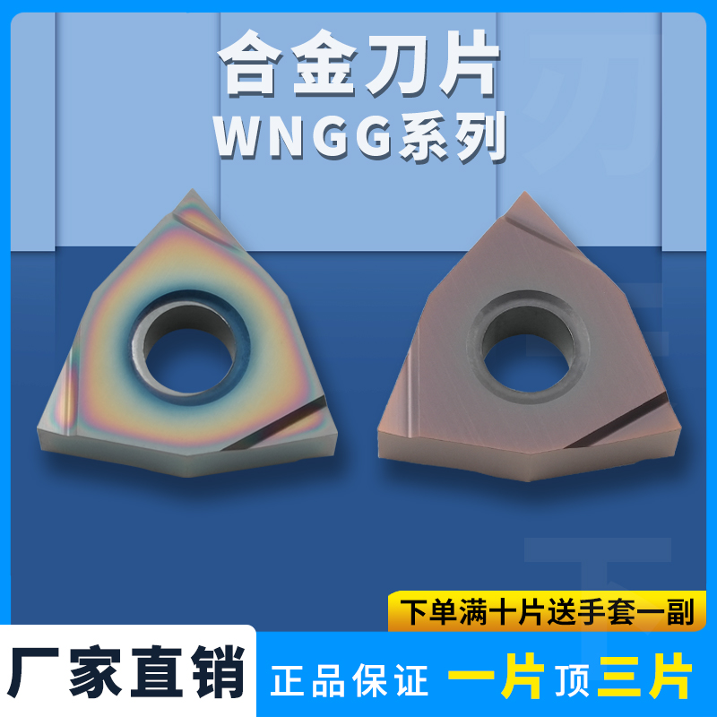 数控刀片桃形精车刀粒