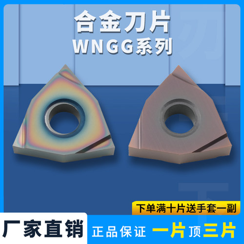 数控刀片桃形精车刀粒