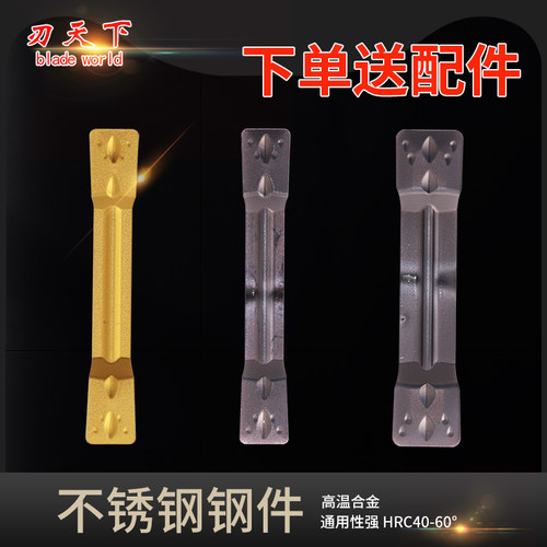 数控切断刀片切槽刀MGMN300/400/500/600-M槽刀片端面切槽切刀片